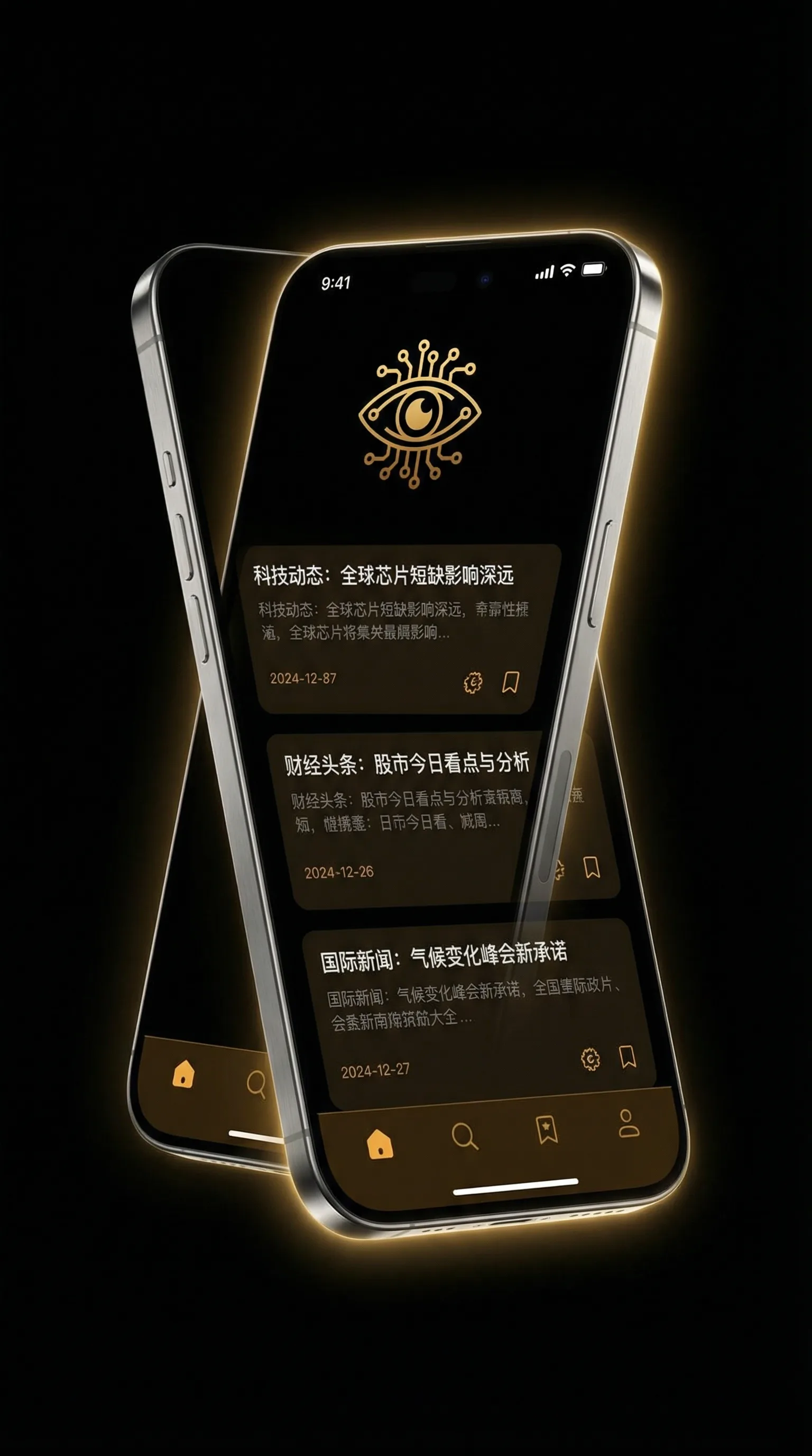 新隋唐英雄传张卫健 - 移动端情报客户端界面